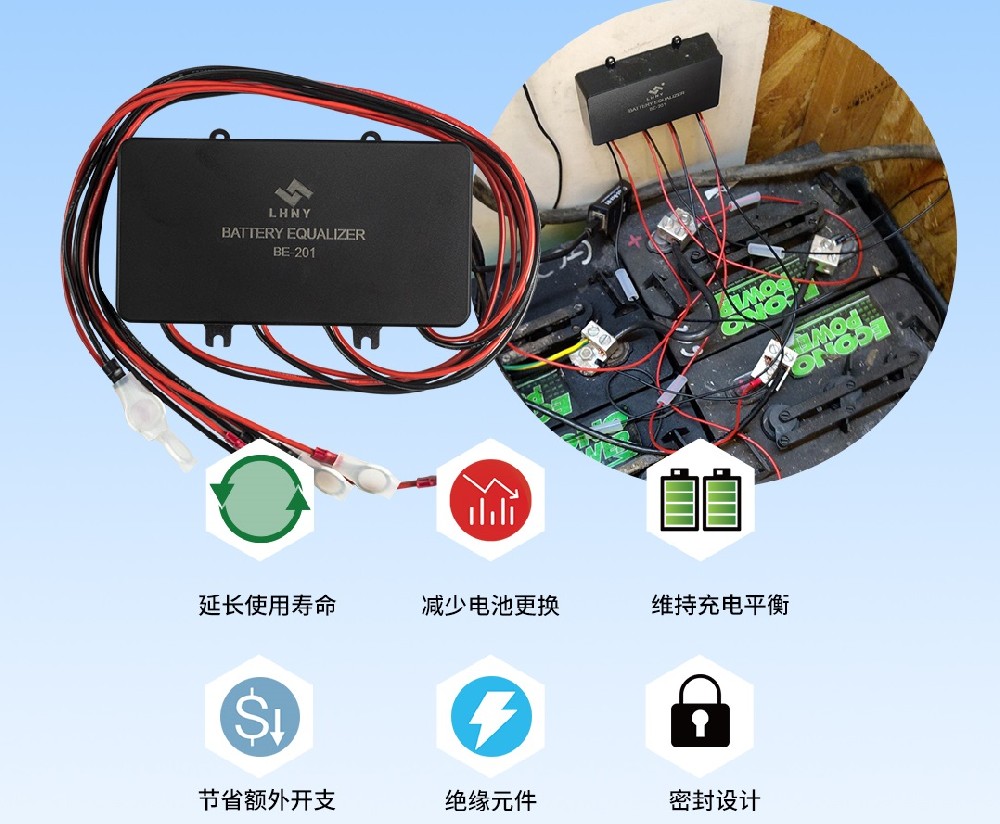 蓄電池均衡器的作用是什么，你知道嗎？